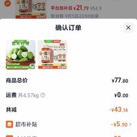 订单截图缩略图
