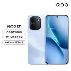 iQOO Z11 9020mAh大电池天玑8500满血版新款5G手机
