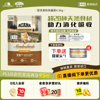 今日必买：ACANA 爱肯拿 牧场盛宴猫粮【官方正品】 4.5kg【效期至27/9】