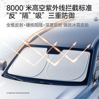 航天 汽车遮阳挡 前挡防晒隔热 大众POLO/辉昂/速腾/蔚揽