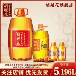 胡姬花 花生油套装5.196L