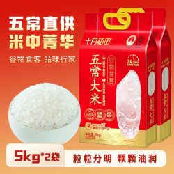 十月稻田 五常大米 5kg*2袋 20斤装