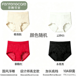 芬腾可安 中式浮雕提花内裤女  4条