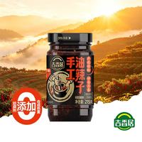 吉香居 手工油泼辣子215g辣椒酱凉拌菜调料拌面辣椒四川香辣红油