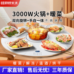 旺厨好太太 BWDC-Y120DJ6F 暖菜板 1.2包边-白色-电磁炉 3000W