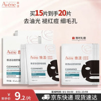 雅漾 祛痘舒缓面膜15片 赠同款5片