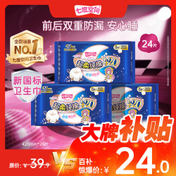 七度空间 少女系列超薄纯棉卫生巾 420mm 24片