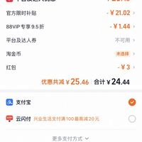 订单截图缩略图