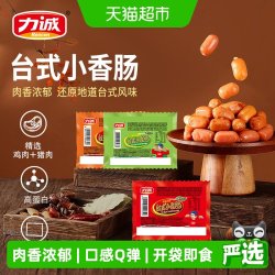 力诚 台式小香肠即食热狗肠烤肠泡面伙伴火腿肠肉类休闲零食品小吃24g12包