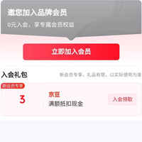 京东百思图箱包京东自营旗舰店，入会3京豆