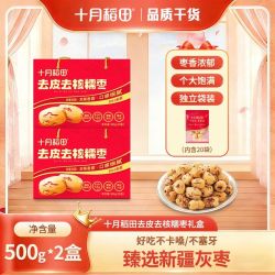 十月稻田 糯枣零食 1kg 2盒装