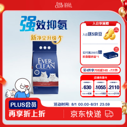铂钻 红标多猫抑氨猫砂 微香4.2Kg