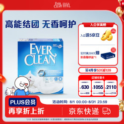铂钻 小银盒欧版无香猫砂