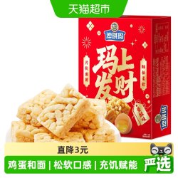 徐福记 沙琪玛零食小吃休闲食品糕点萨其马老式点心早餐