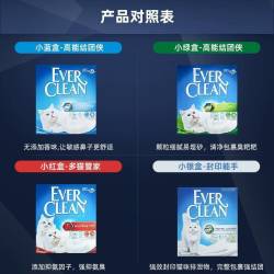 铂钻 EverClean）铂钻猫砂EverClean矿砂膨润土活性炭54kg除臭低尘 小红盒 5.4KG