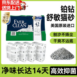 铂钻 EverClean）进口绿标净洁舒敏猫砂4.7625kg小包山姆超市代购结团低尘除臭净味 舒敏猫砂4.7625kg*1小包