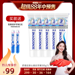 舒适达 美白配方牙膏100g*5亮白含氟