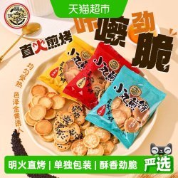 徐福记 小丸煎饼 鸡蛋味 750g 袋装