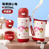 HAERS 儿童保温杯杯套500mL