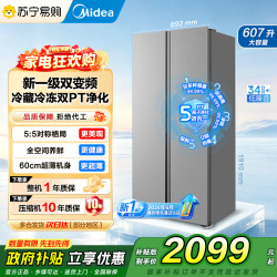 美的 冰箱 MR-637WKPEA榭湖银