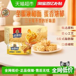 徐福记 中式糕点沙琪玛 436g 礼箱