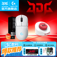 罗技 GPW4朱雀8K猎装版+JDG定制充电底座到手629元!!