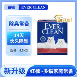 铂钻 美国铂钻everclean猫砂铂钻红标紫标蓝标标绿标膨润土新升级猫砂 红标 -多猫家庭常备 8.5kg 1盒