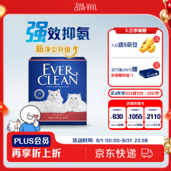 铂钻 多猫抑氨 抑氨猫砂  10L