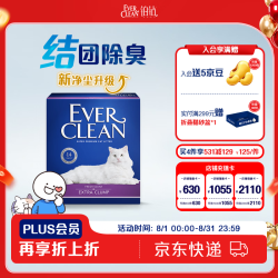 铂钻 速凝净洁 猫砂  10L