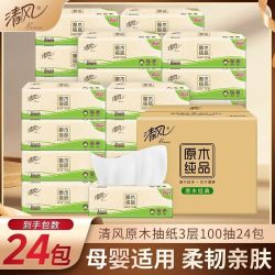 清风 抽纸原木纯品餐巾纸卫生纸实惠学生宿舍家用面纸