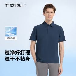 拇指白小T 速净短袖POLO衫男士夏防晒速干翻领商务 藏蓝    S