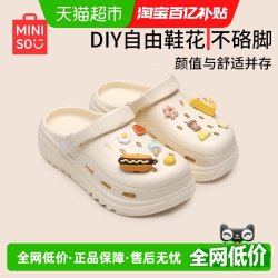 名创优品 MNS3817-A eva洞洞鞋 女款 2025新款 夏季 厚底 足弓支撑 防滑 旅游 沙滩鞋