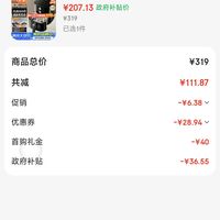 订单截图缩略图