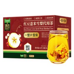 贡苑 红豆薏米雪梨茶 127.5g 盒装