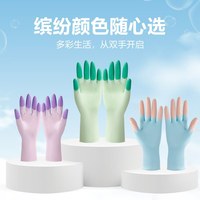 本柔 缤彩乳胶洗碗手套 1双