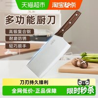 88VIP：好管家 家用不锈钢切菜刀 厨师切肉专用刀 28.5cm