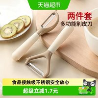 88VIP：炊达人 削皮刀多功能削皮器削皮器厨房家用宿舍锋利耐用剪刀