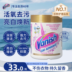 渍无踪 活氧焕彩彩漂粉 白衣漂白粉金装升级款 470g