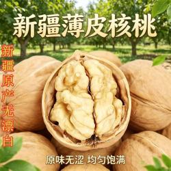 有气派 新疆薄皮核桃1000g