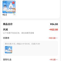订单截图缩略图