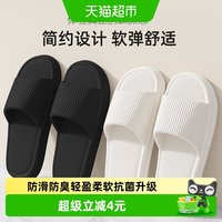 88VIP：猫力 2024新款 L-5090 男士夏季防滑防臭浴室拖鞋 黑色/白色/粉色/紫色/黄色/灰色/藏青/咖色