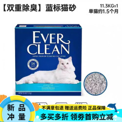 铂钻 EverClean）猫砂美国进口矿石膨润土25磅无尘速凝清香型除臭进口20斤 (蓝标)双重 25磅