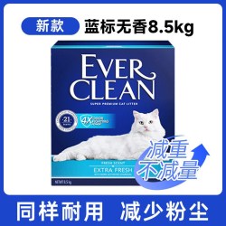 铂钻 猫砂膨润土几近无尘118.5公斤实惠装EverClean 进口 蓝标无香8.5kg 减重不减量-同样耐用 1盒