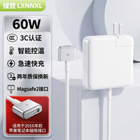 绿效 适用苹果笔记本电脑充电器电源适配器60W MacBook Pro A1502 A1425 A1435磁吸线16.5V3.65A T口