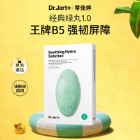 蒂佳婷 舒缓绿丸5片