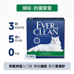 铂钻 猫砂夏天膨润土幼猫专用防臭10斤低粉尘家用蓝标 绿标颗粒细腻11.3kg