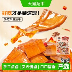 好巴食 牛皮豆干 360g 袋装