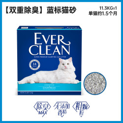 铂钻 EverCleanEverClean铂钻猫砂活性炭高效除臭膨润土矿石猫砂除臭金标 蓝标25磅-除臭大师11.3kg(微损)