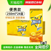 88VIP：康师傅 冰红茶 250ml*24盒 整箱装