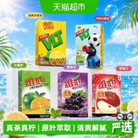 维他 经典柠檬茶果汁系列饮料夏日饮品清爽解腻 250ml*24盒